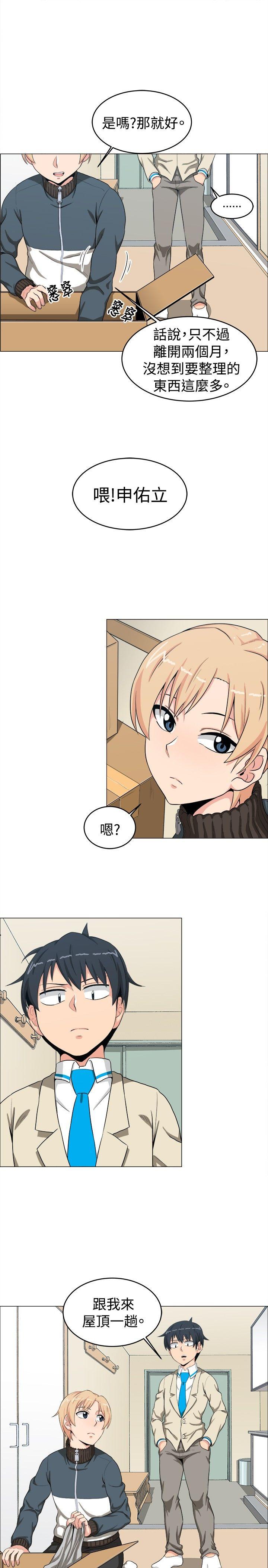 学姊！我真的不是萝莉控 第15話 第14页