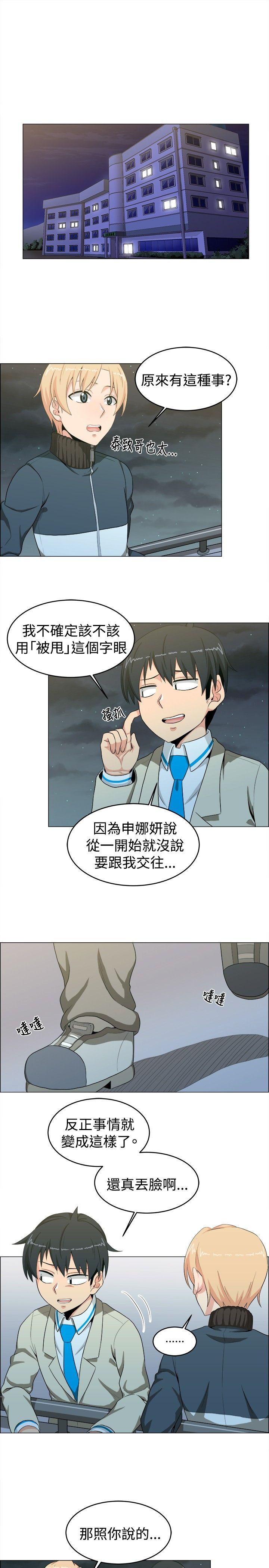 学姊！我真的不是萝莉控 第16話 第4页