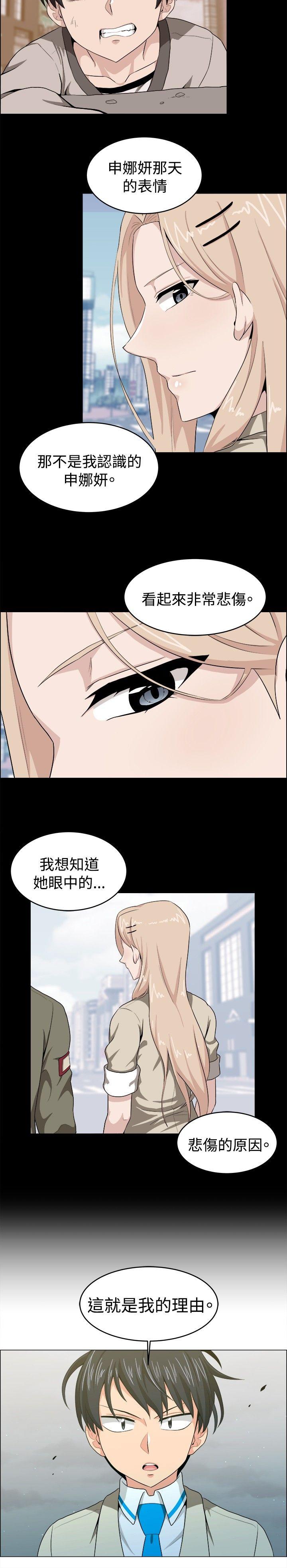 学姊！我真的不是萝莉控 第16話 第7页