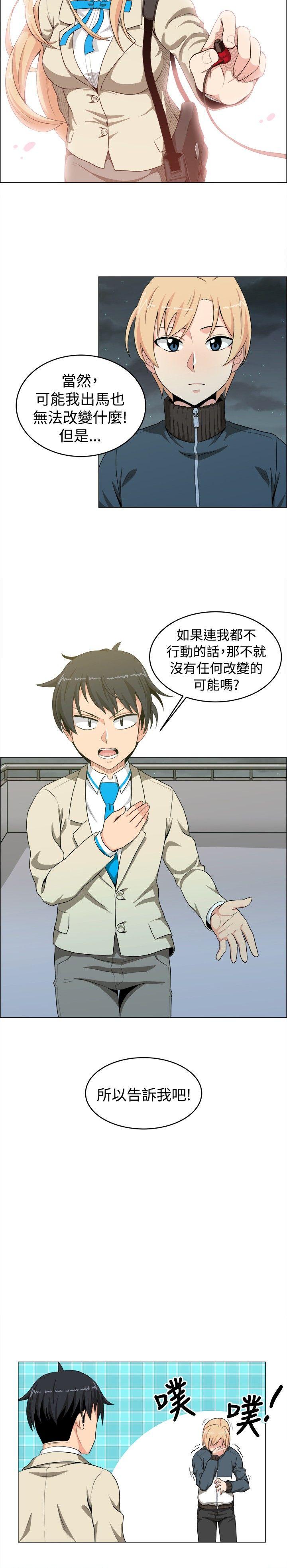 学姊！我真的不是萝莉控 第16話 第9页