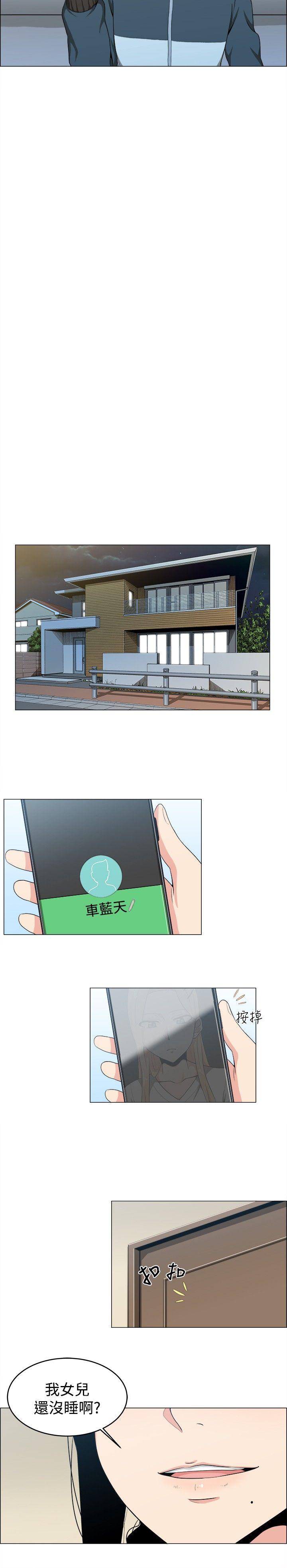 学姊！我真的不是萝莉控 第16話 第11页