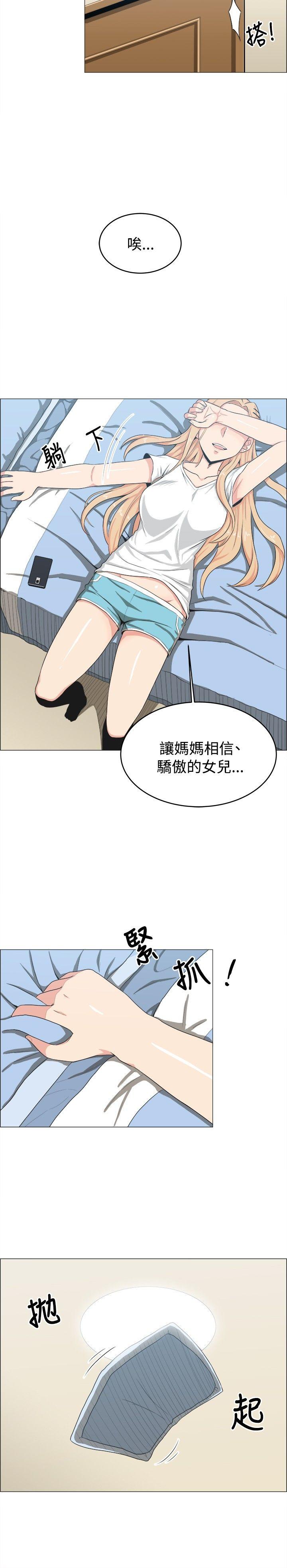 学姊！我真的不是萝莉控 第16話 第15页