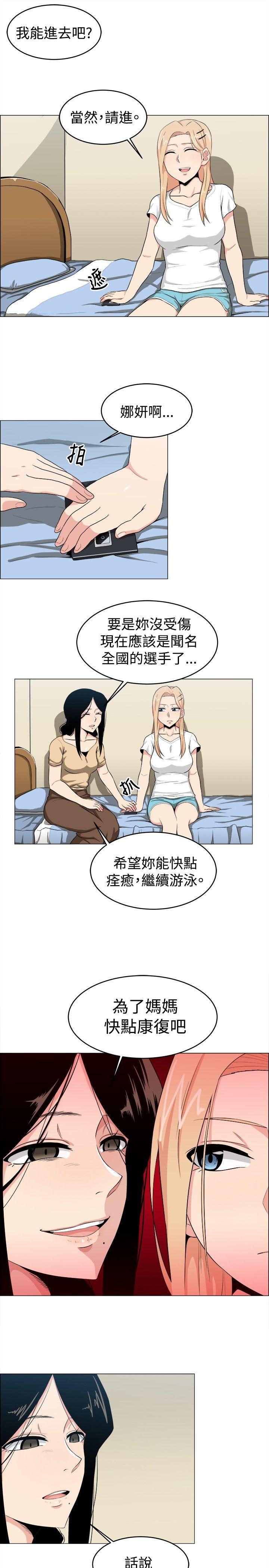 学姊！我真的不是萝莉控 第16話 第12页
