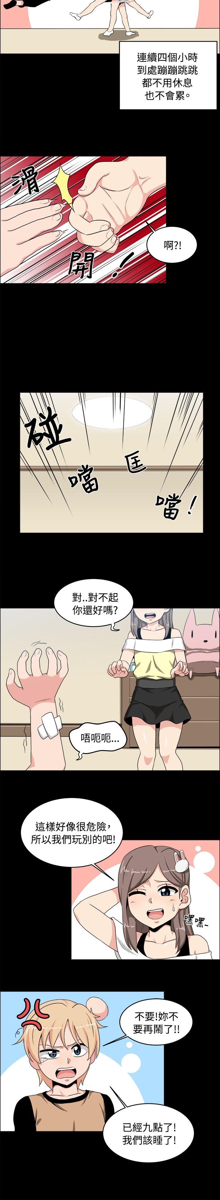 学姊！我真的不是萝莉控 第17話 第5页