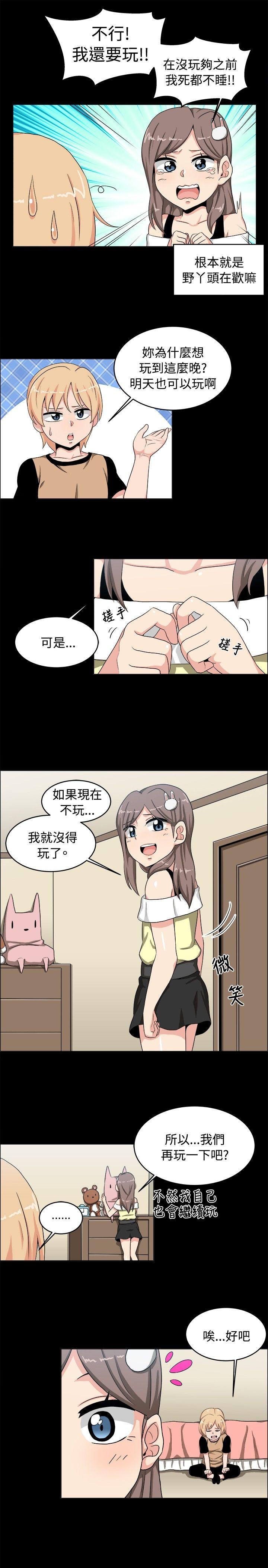 学姊！我真的不是萝莉控 第17話 第6页