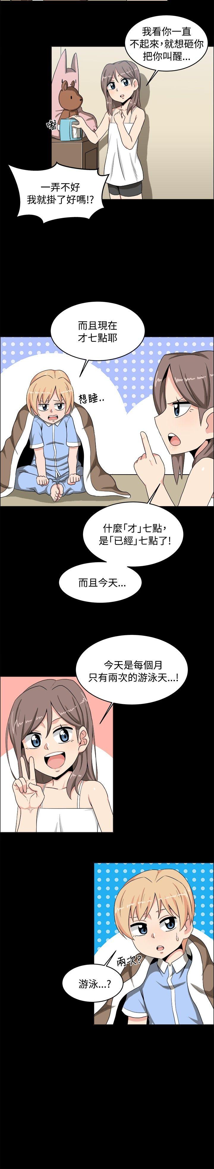 学姊！我真的不是萝莉控 第17話 第9页