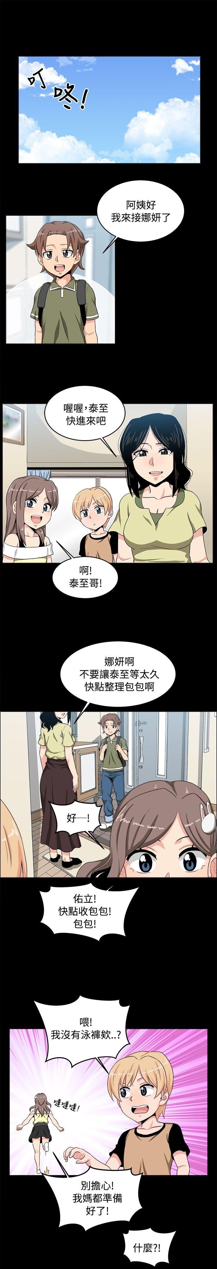 学姊！我真的不是萝莉控 第17話 第10页