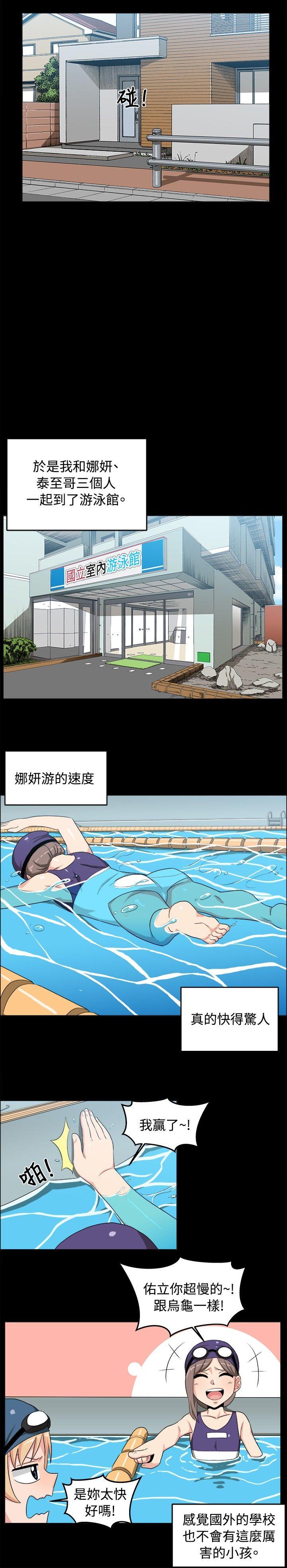 学姊！我真的不是萝莉控 第17話 第13页
