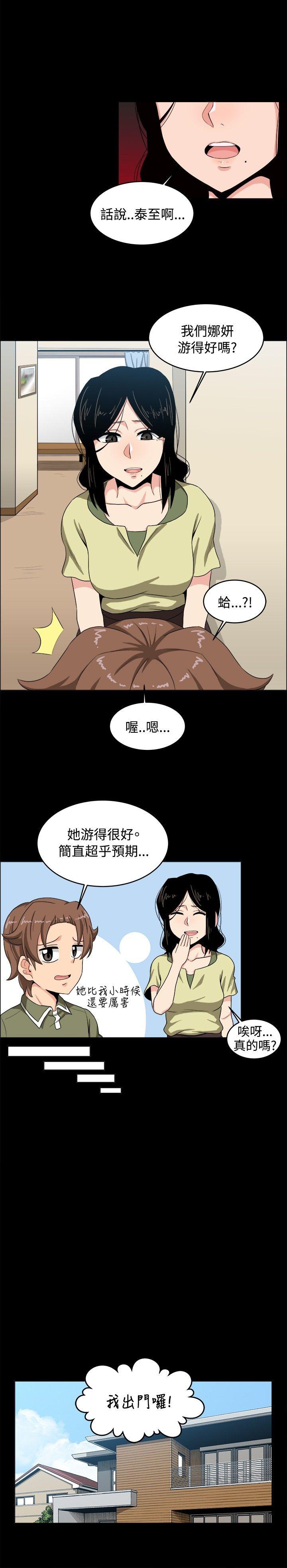 学姊！我真的不是萝莉控 第17話 第11页