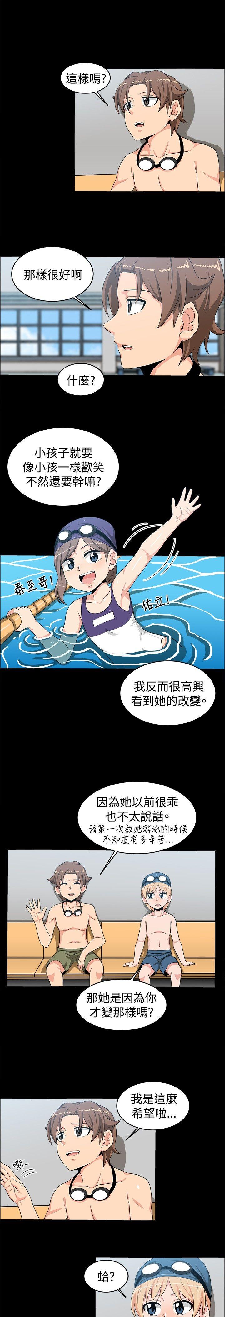 学姊！我真的不是萝莉控 第17話 第16页