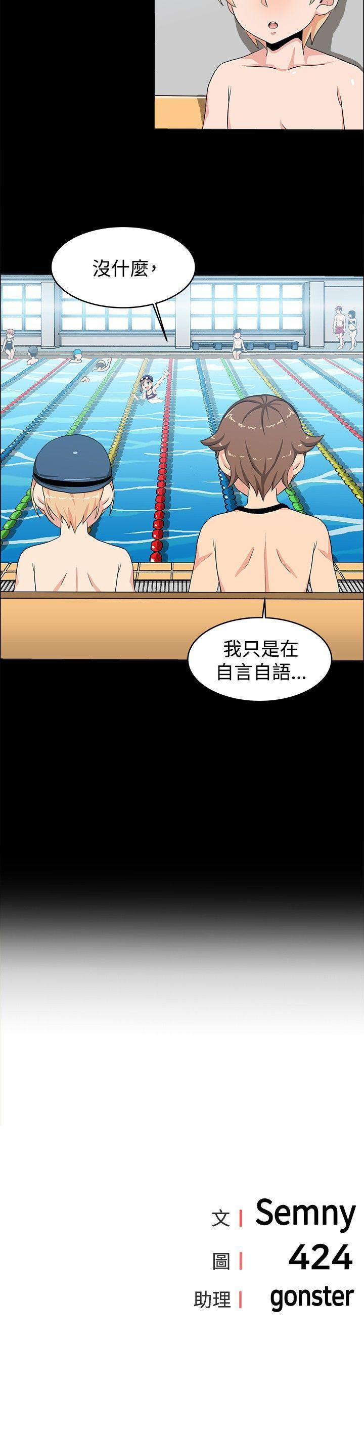 学姊！我真的不是萝莉控 第17話 第17页