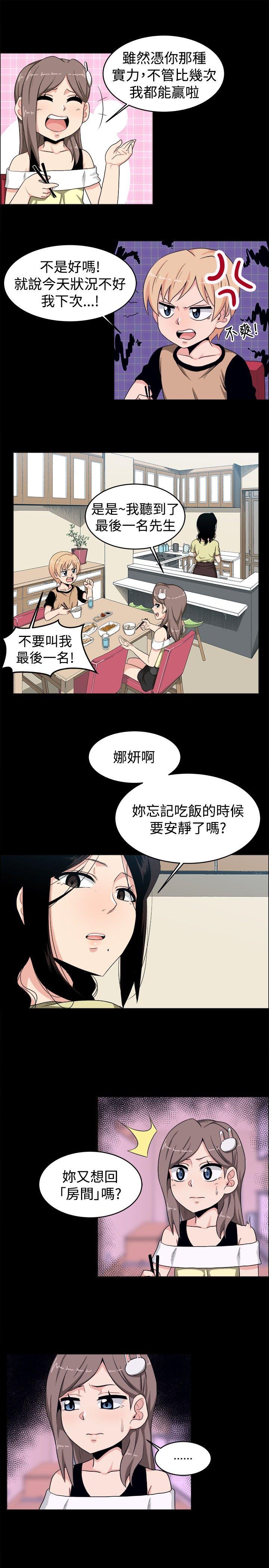 学姊！我真的不是萝莉控 第18話 第5页