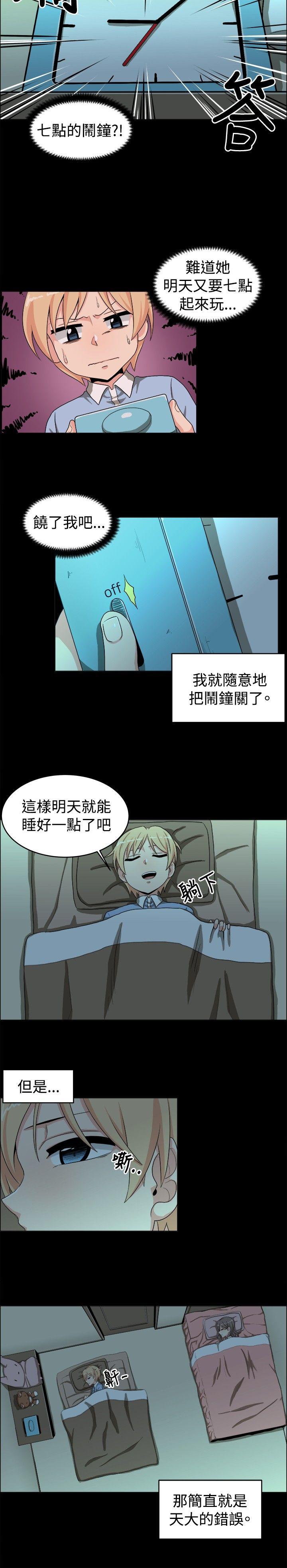 学姊！我真的不是萝莉控 第18話 第10页