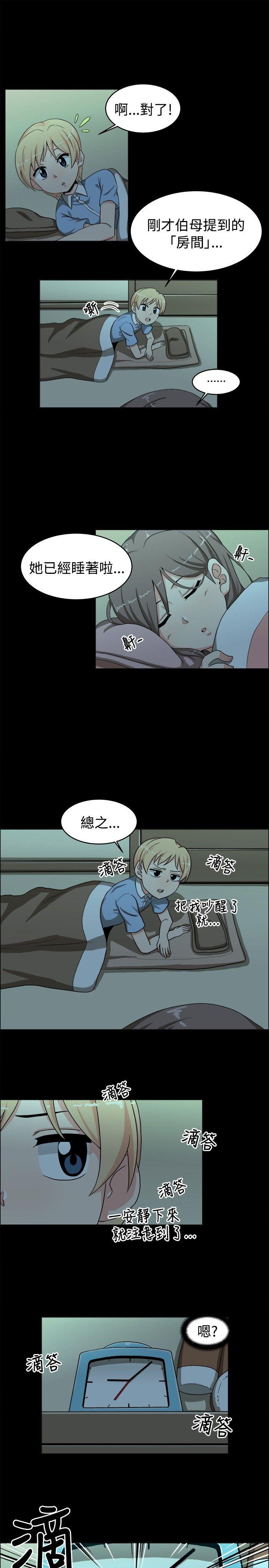 学姊！我真的不是萝莉控 第18話 第9页