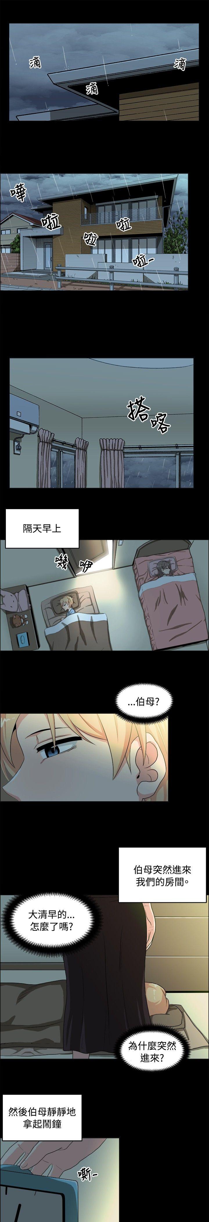 学姊！我真的不是萝莉控 第18話 第11页