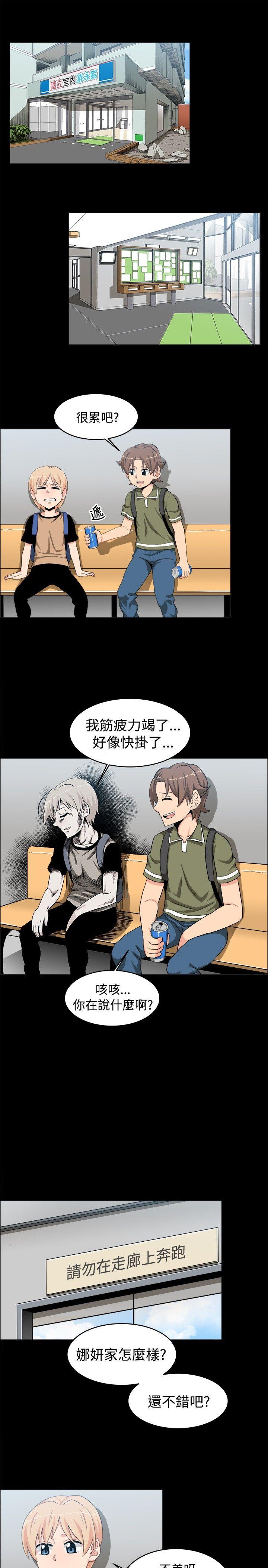 学姊！我真的不是萝莉控 第18話 第1页