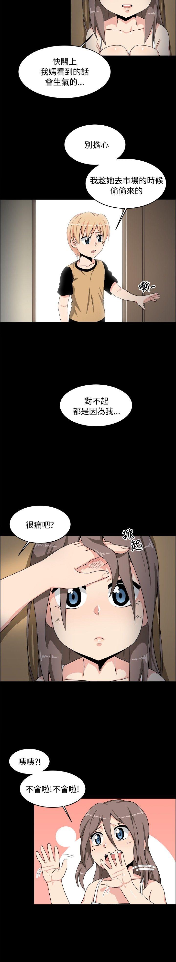 学姊！我真的不是萝莉控 第19話 第5页