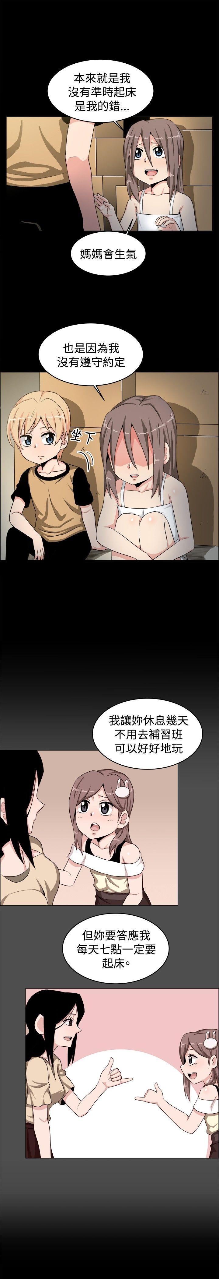 学姊！我真的不是萝莉控 第19話 第6页