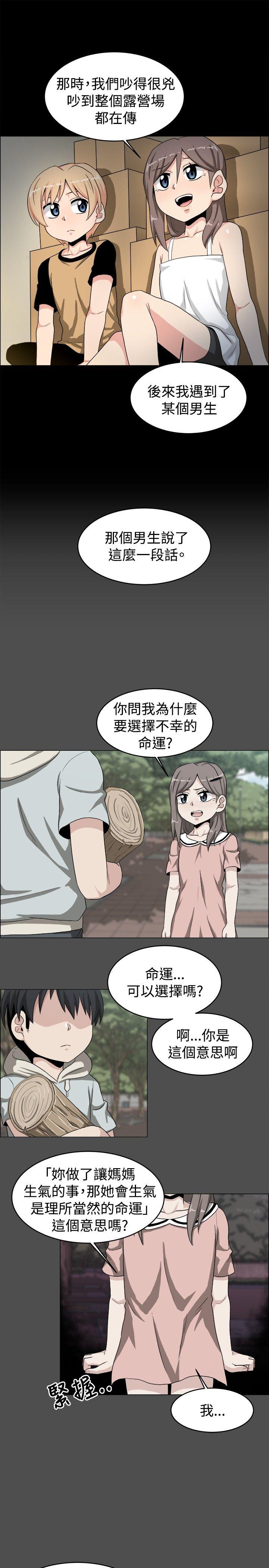 学姊！我真的不是萝莉控 第19話 第10页
