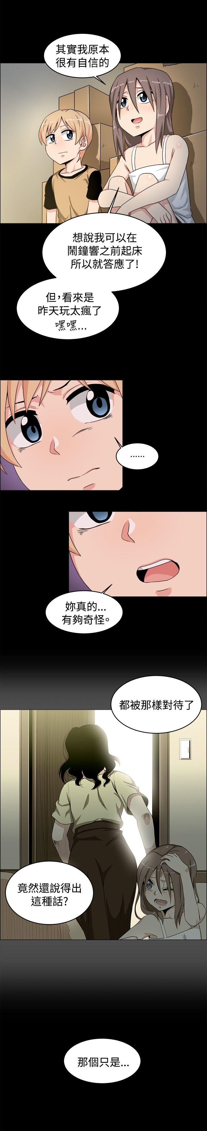 学姊！我真的不是萝莉控 第19話 第7页