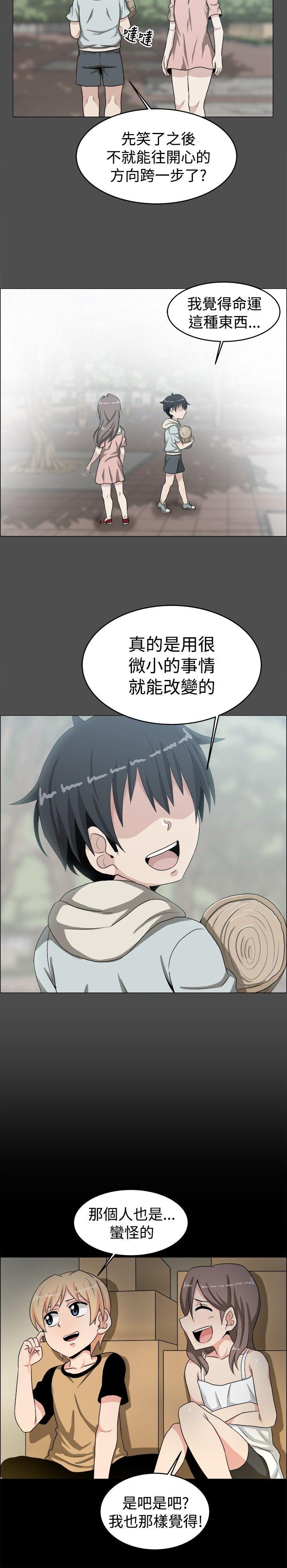 学姊！我真的不是萝莉控 第19話 第13页