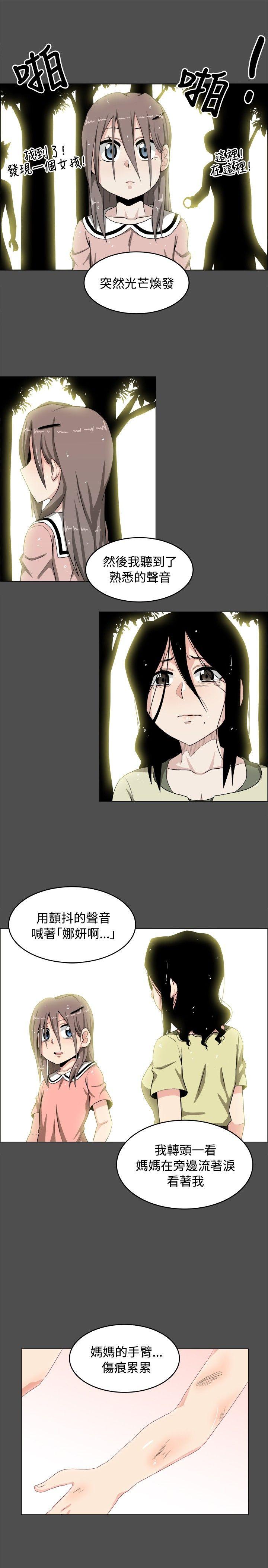 学姊！我真的不是萝莉控 第19話 第16页