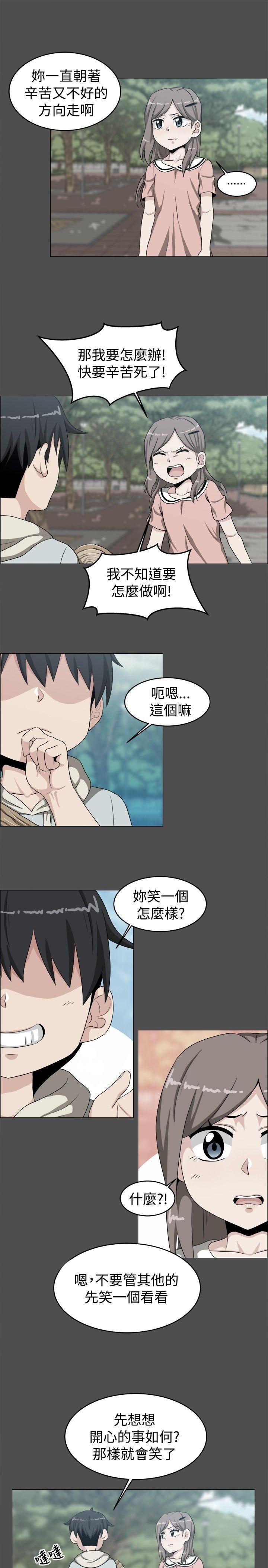 学姊！我真的不是萝莉控 第19話 第12页