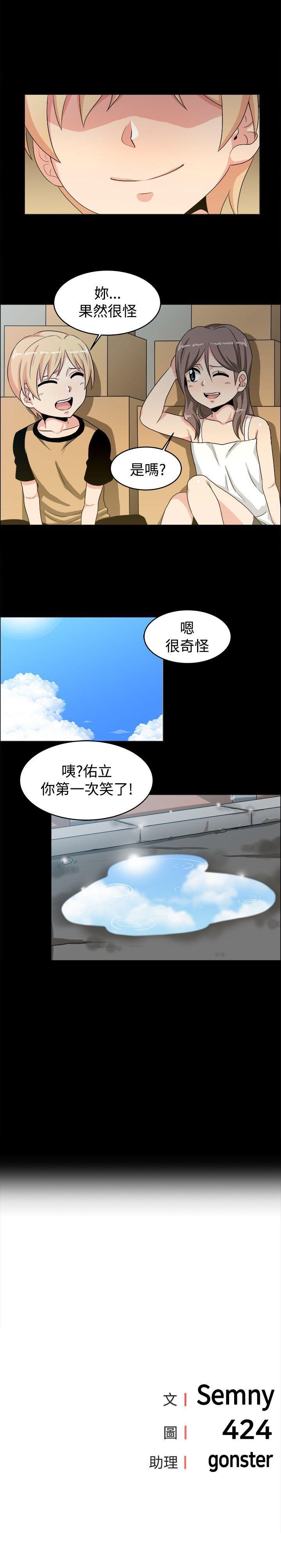 学姊！我真的不是萝莉控 第19話 第19页