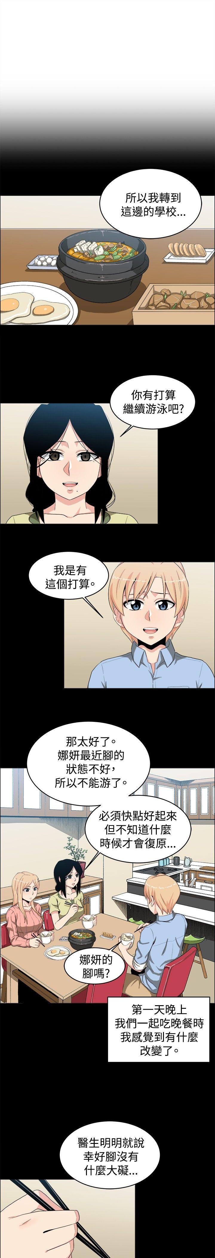 学姊！我真的不是萝莉控 第20話 第5页