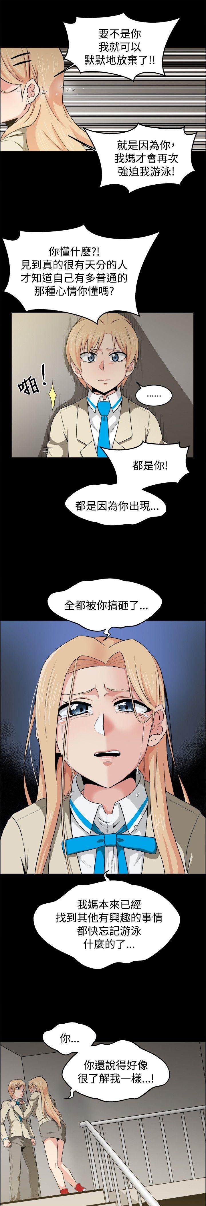 学姊！我真的不是萝莉控 第20話 第15页
