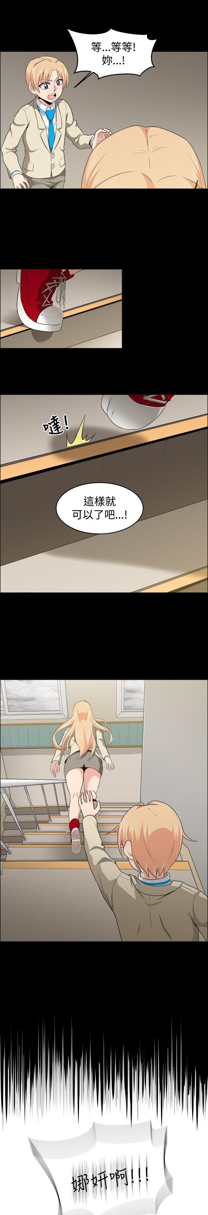 学姊！我真的不是萝莉控 第20話 第17页