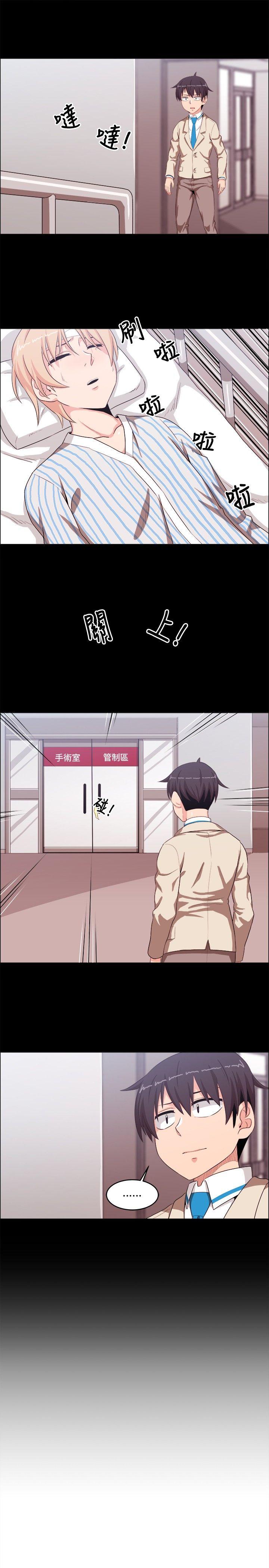 学姊！我真的不是萝莉控 第21話 第5页