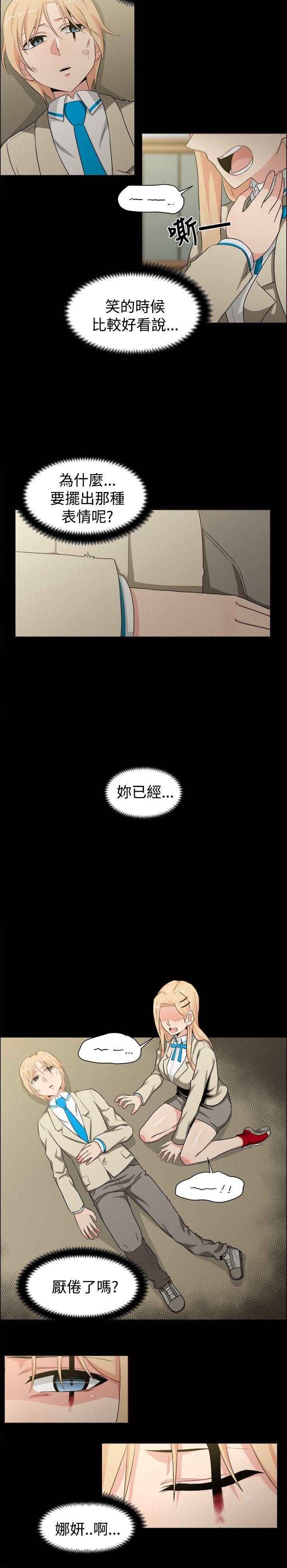 学姊！我真的不是萝莉控 第21話 第2页