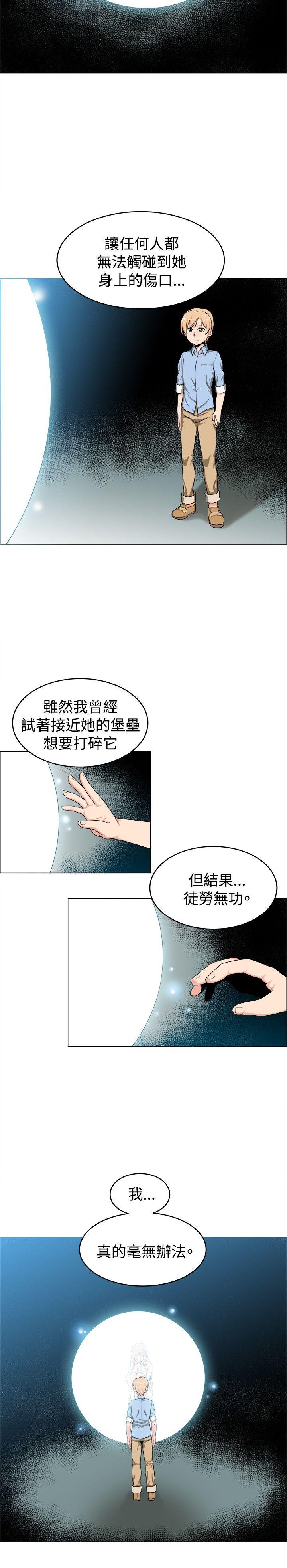 学姊！我真的不是萝莉控 第21話 第8页
