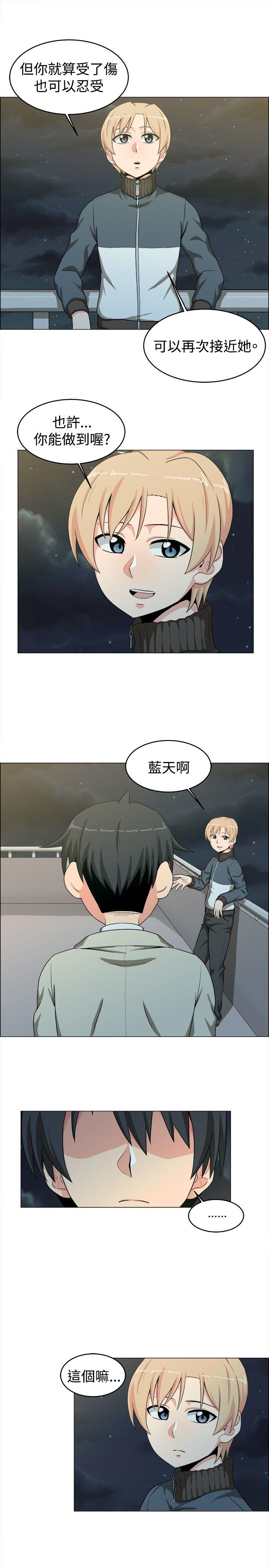 学姊！我真的不是萝莉控 第21話 第9页