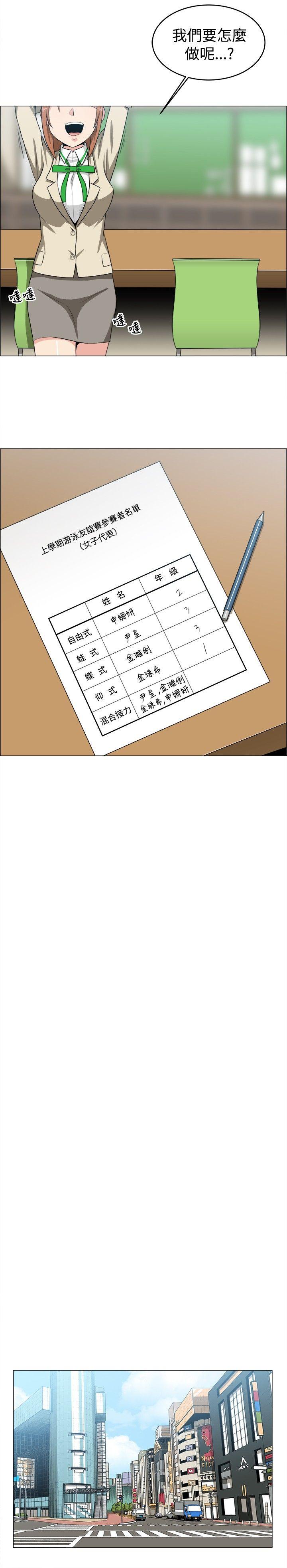 学姊！我真的不是萝莉控 第21話 第14页