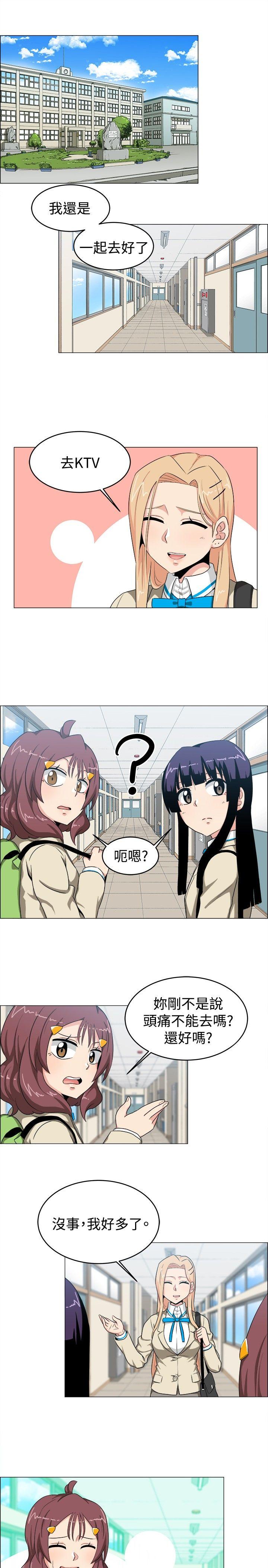 学姊！我真的不是萝莉控 第22話 第1页