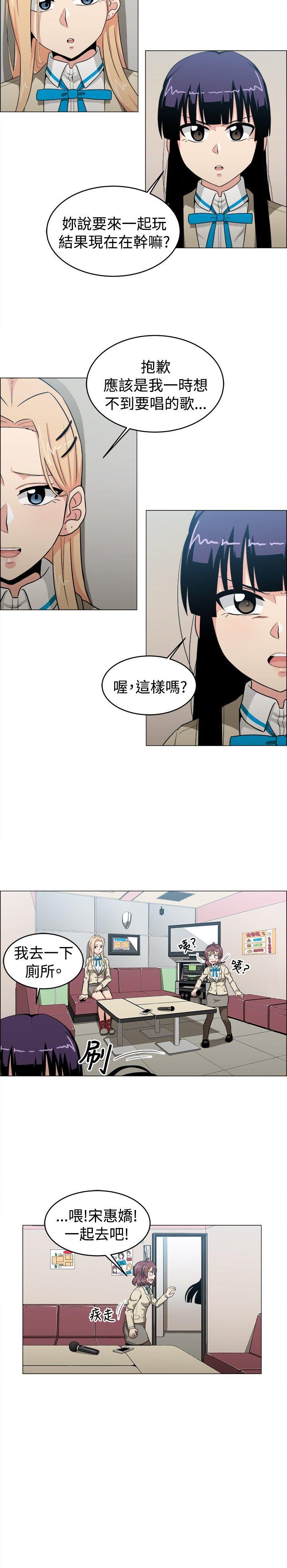 学姊！我真的不是萝莉控 第22話 第6页