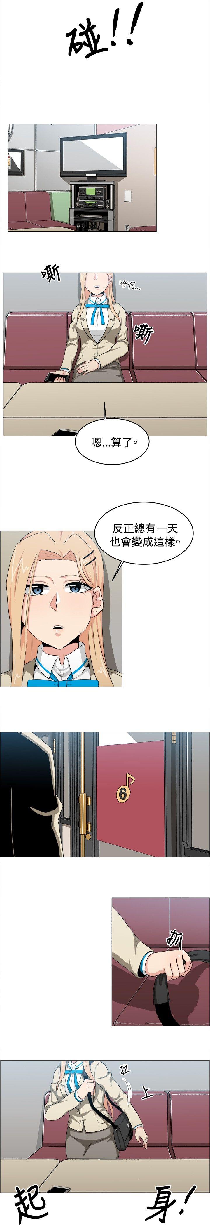学姊！我真的不是萝莉控 第22話 第7页
