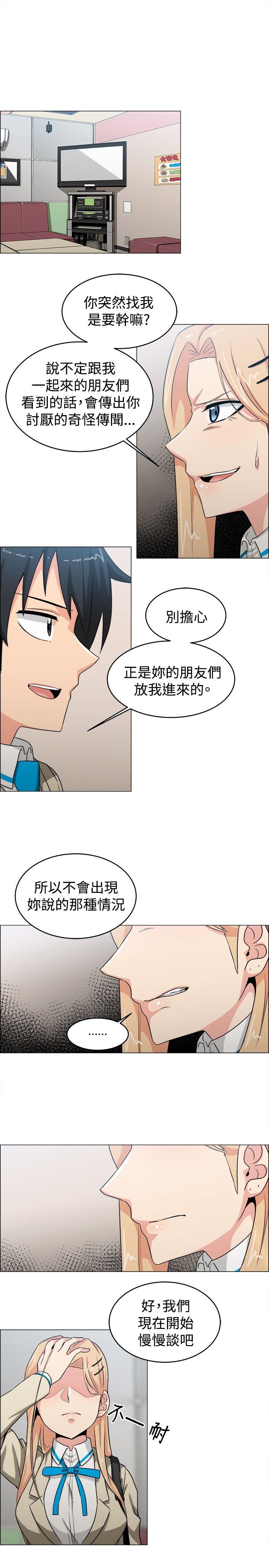 学姊！我真的不是萝莉控 第22話 第11页