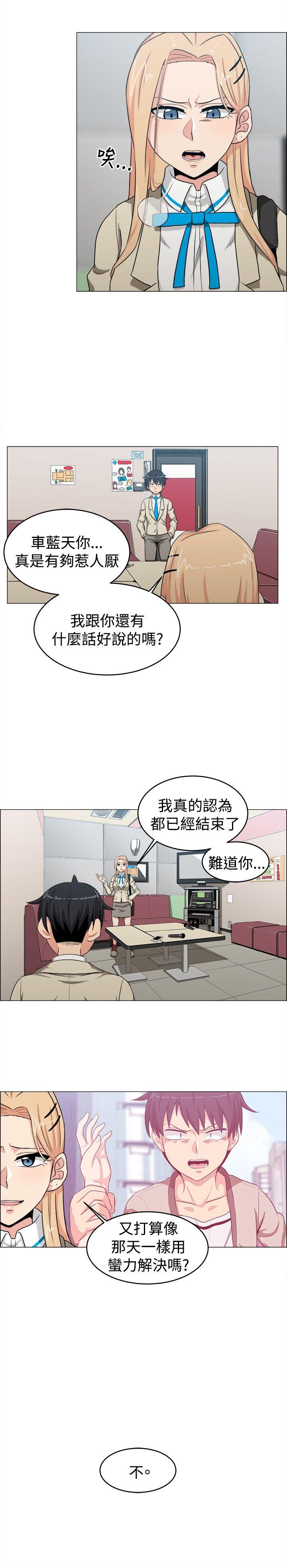 学姊！我真的不是萝莉控 第22話 第12页