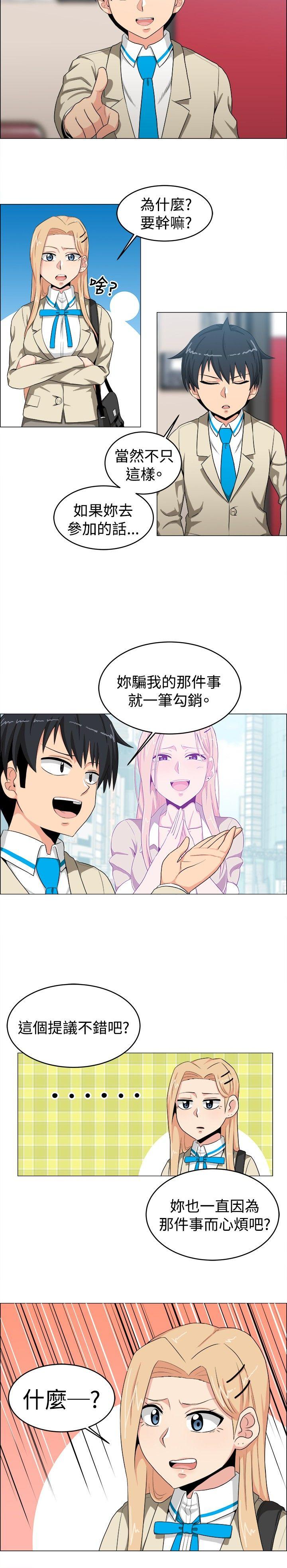 学姊！我真的不是萝莉控 第23話 第2页