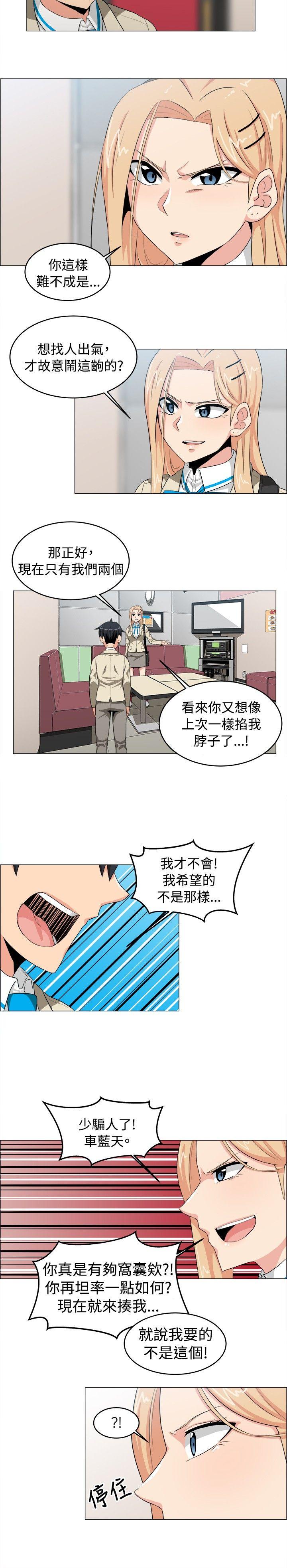 学姊！我真的不是萝莉控 第23話 第6页