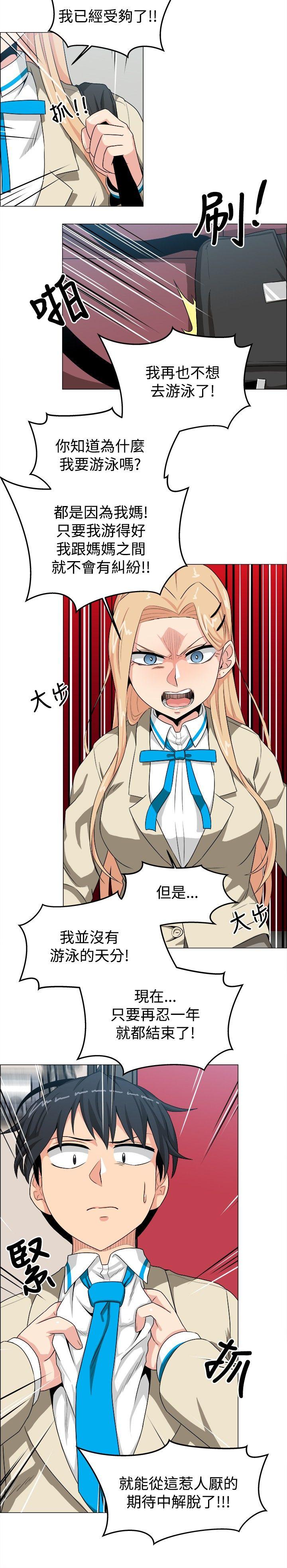 学姊！我真的不是萝莉控 第23話 第10页