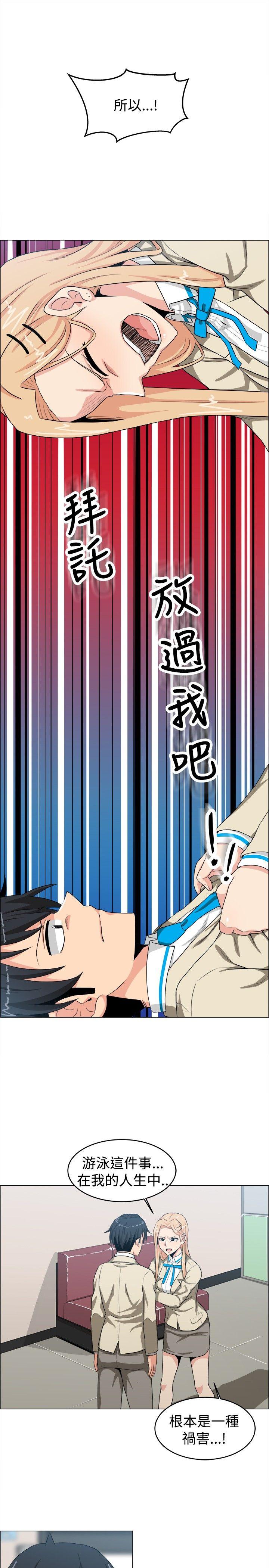学姊！我真的不是萝莉控 第23話 第11页