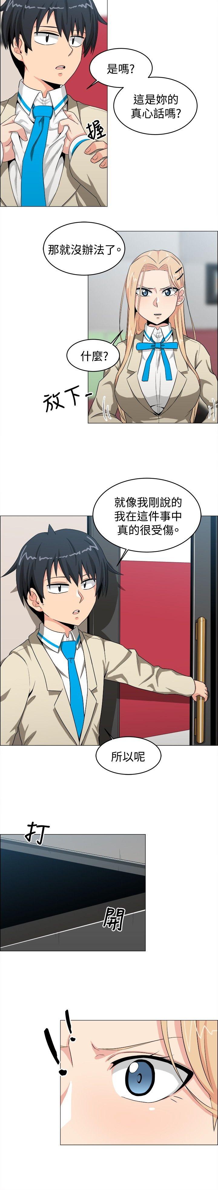 学姊！我真的不是萝莉控 第23話 第12页