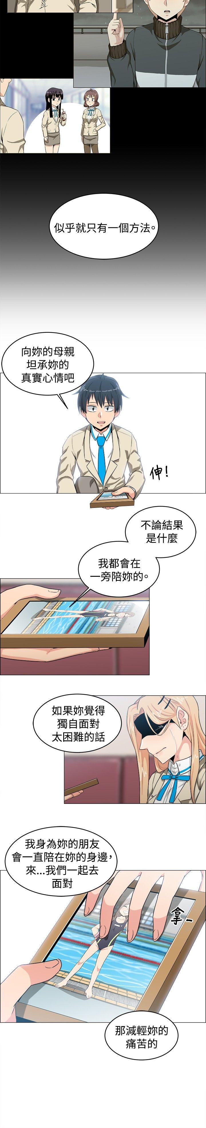 学姊！我真的不是萝莉控 第23話 第16页