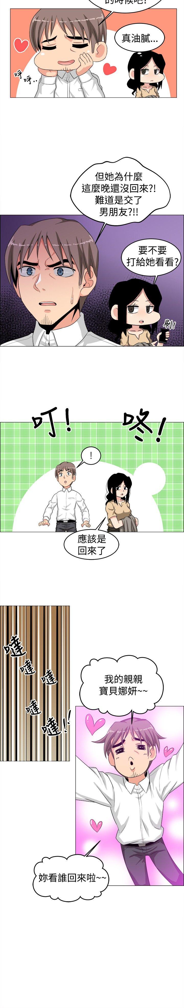 学姊！我真的不是萝莉控 第24話 第2页