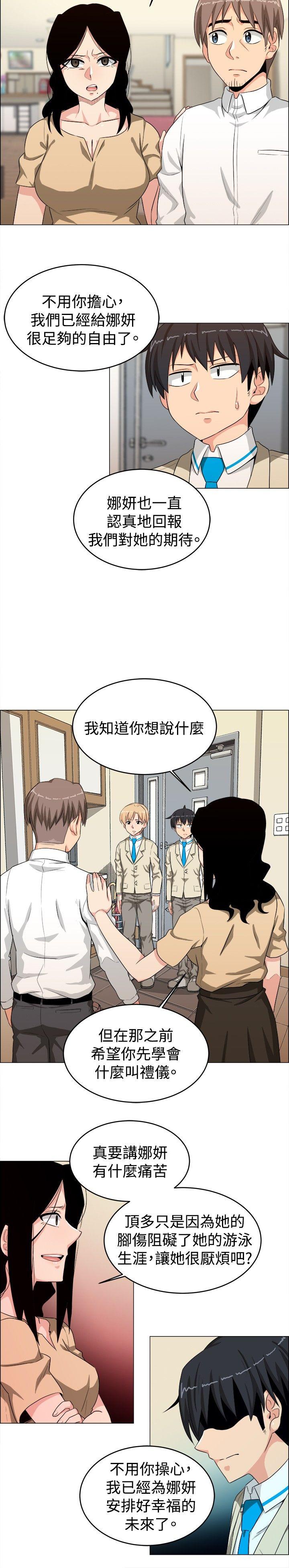 学姊！我真的不是萝莉控 第24話 第6页