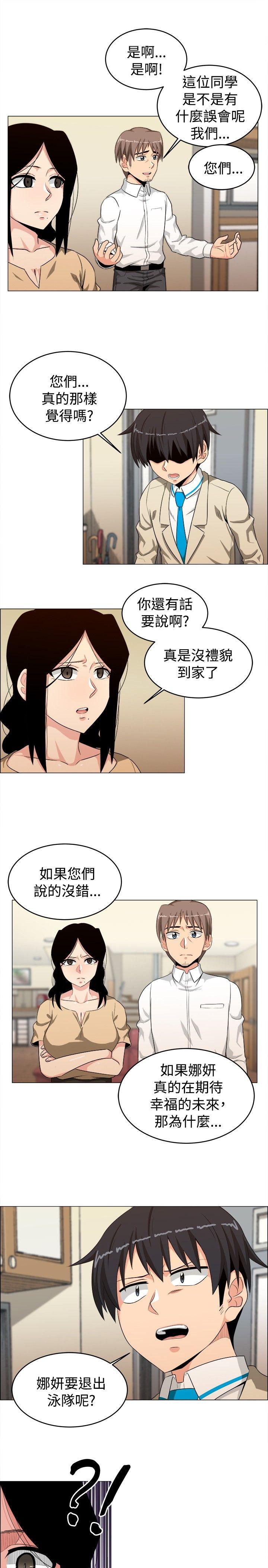 学姊！我真的不是萝莉控 第24話 第7页